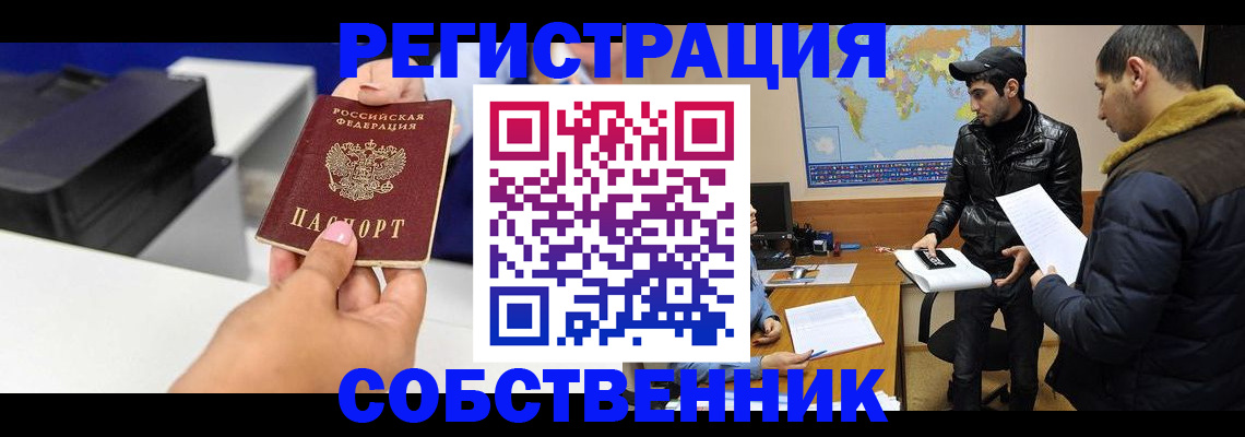 временная регистрация надежно в Кисловодске