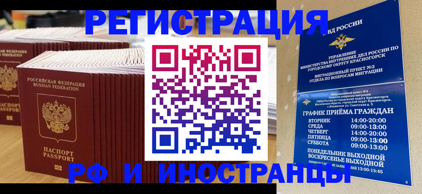 регистрация для дет. сада в Кисловодске