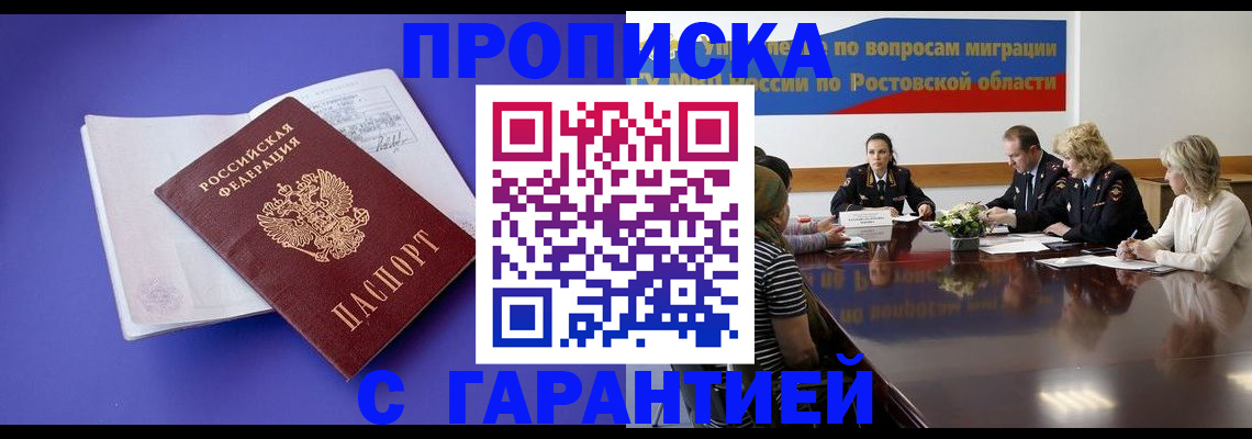 найти адрес прописки в Кисловодске