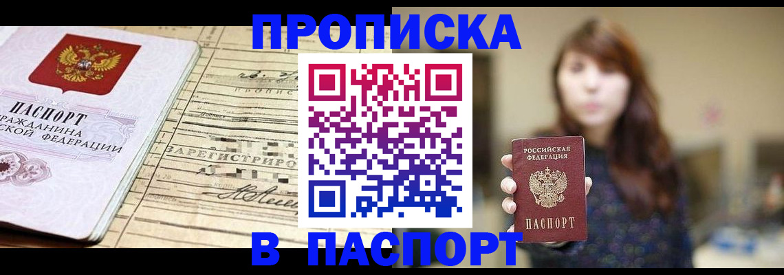 временная регистрация законно в Кисловодске