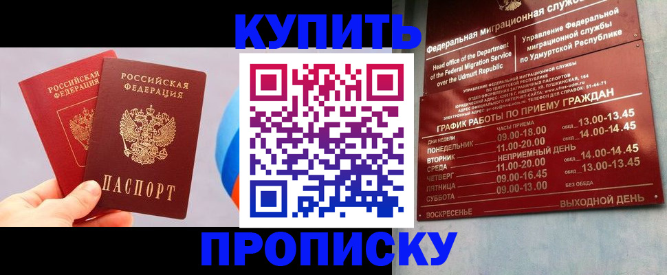 временная регистрация для школы в Кисловодске