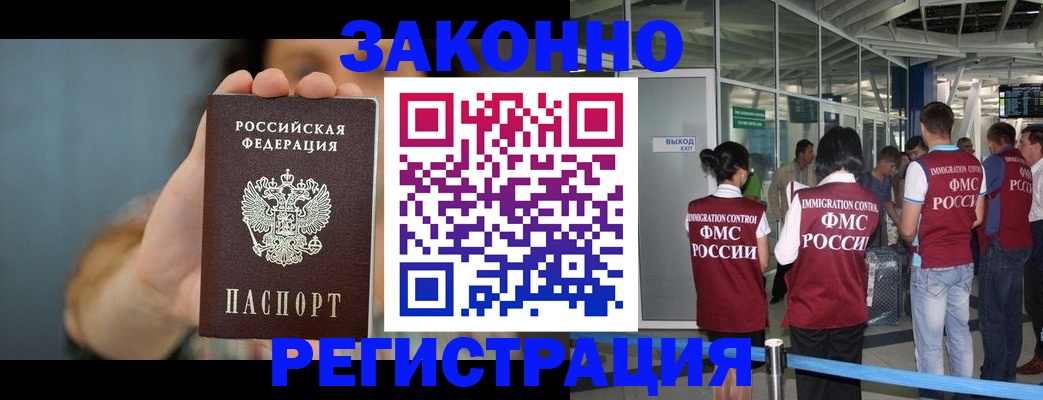 прописка поиск в Кисловодске